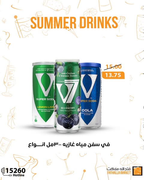 fathalla offers from 14aug to 31aug 2025 عروض فتح الله من 14 أغسطس حتى 31 أغسطس 2025 صفحة رقم 3